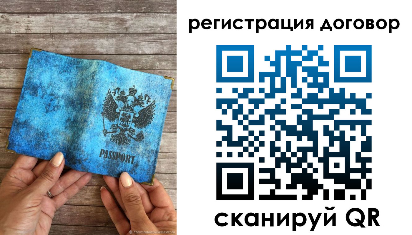 временная регистрация собственник в Таганроге