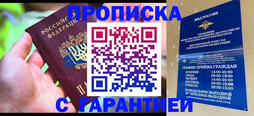 временная регистрация 2025 в Таганроге