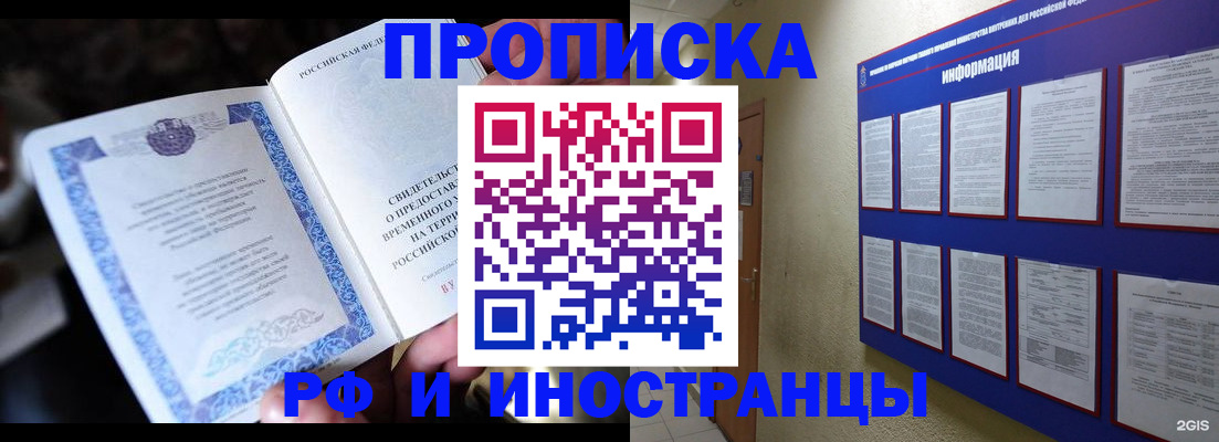 временная регистрация собственник в Таганроге
