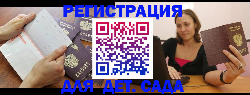 купить прописку в Таганроге