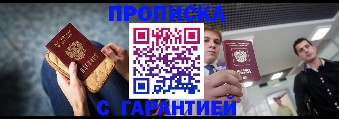 временная регистрация недорого в Таганроге