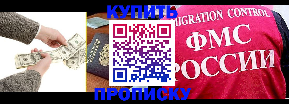 временная регистрация для школы в Таганроге