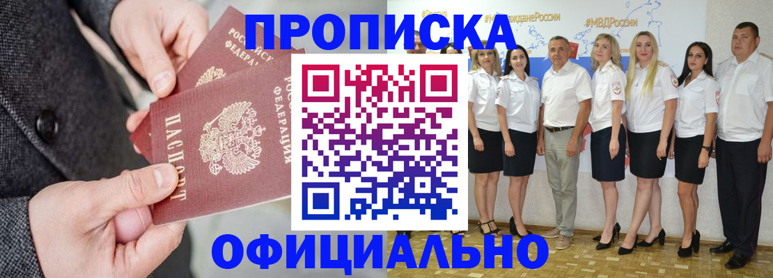 временная прописка в Таганроге
