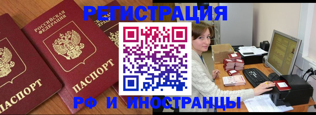 прописка законно в Таганроге
